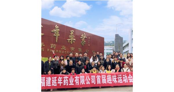 开云app官方版web站-开云(中国)首届职工趣味运动会